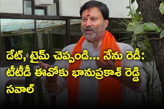 Bhanuprakash Reddy challenge to TTD EO