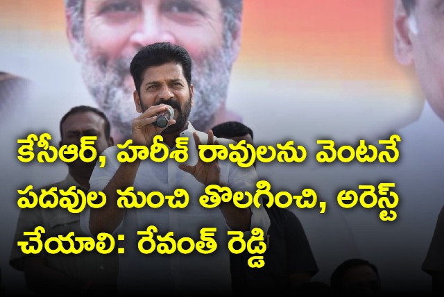 Revanth Reddy demand arrest of kcr