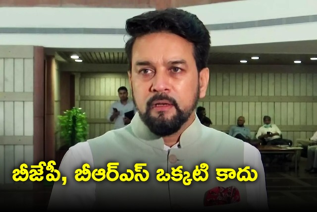 BJP and BRS are not one says Anurag Thakur