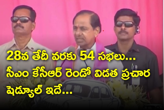 CM KCR election campaign schedule from november 13