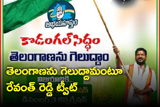 Congress Party Telangana Chief Revanth Reddy Tweet