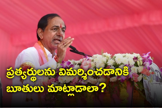 CM KCR attends BRS rally in Kothagudem