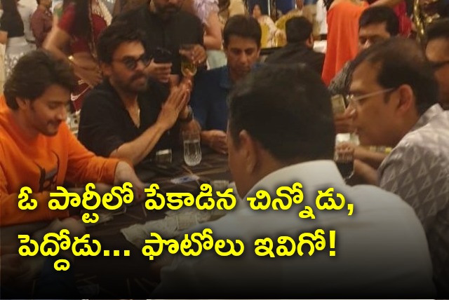 Mahesh Babu and Venkatesh spotted playing cards in a party