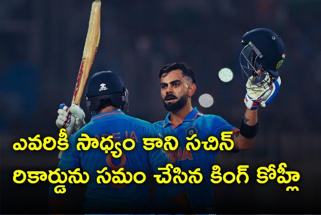 Kohli equals Sachin record most centuries in ODIs