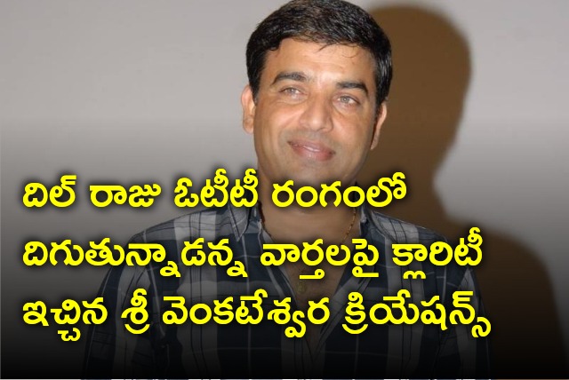 Sri Venkateswara Creations condemns Dil Raju will commence own OTT platfarm