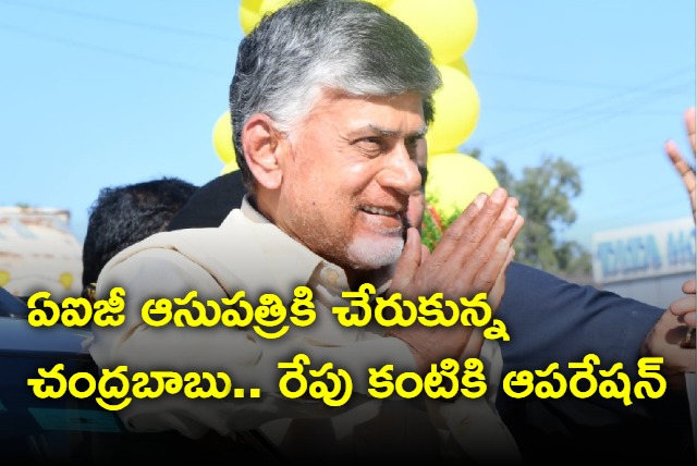 Chandrababu reaches AIG hospital