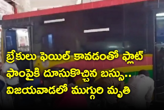 Bus Accident in Vijayawada Nehru Bus stand