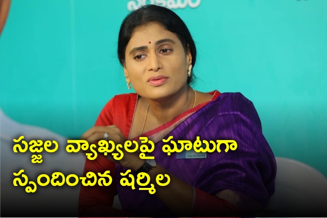 Sharmila reacts to Sajjala comments