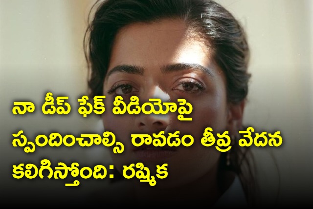 Rashmika reacts to deep fake videos being circulated online