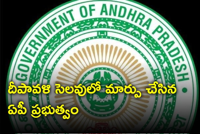 AP Govt changes Diwali holiday