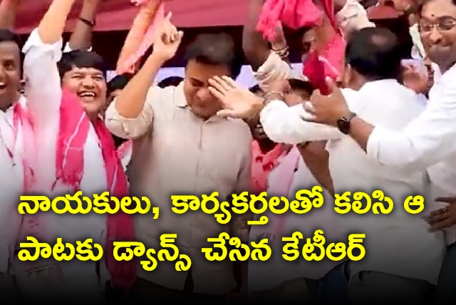 KTR dance for dekh lenge song in rajanna sircilla district