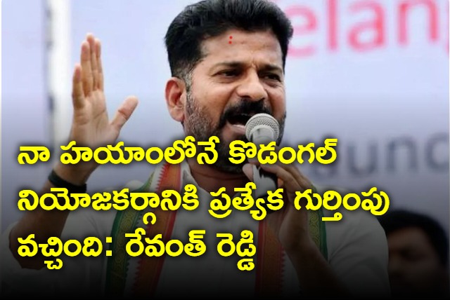 Revanth Reddy challenges CM KCR over Kodangal