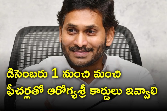 CM Jagan video conference with district collectors on Jagananna Arogya Suraksha