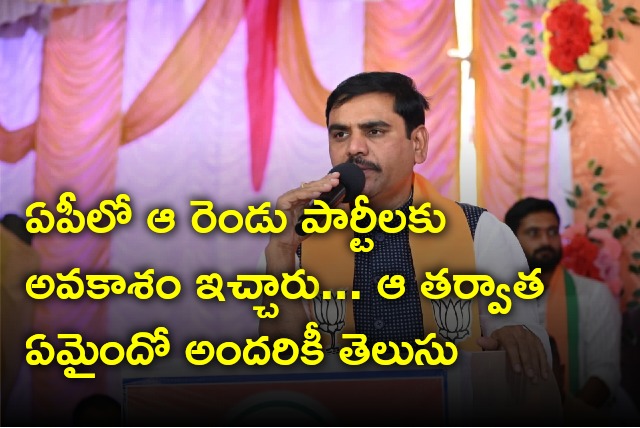 Vishnu Vardhan Reddy appeals for one chance to BJP in AP