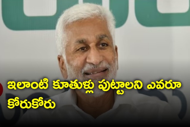 Vijayasai reddy sensational comments on Purandeswari