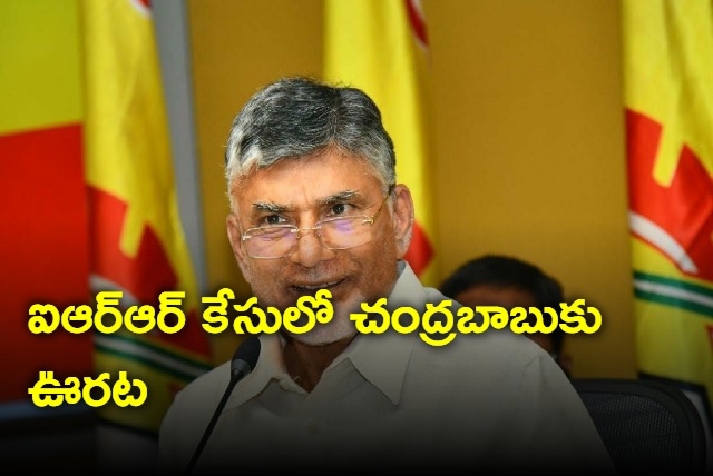 AP High Court orders CID not to arrest Chandrababu in inner ring road case