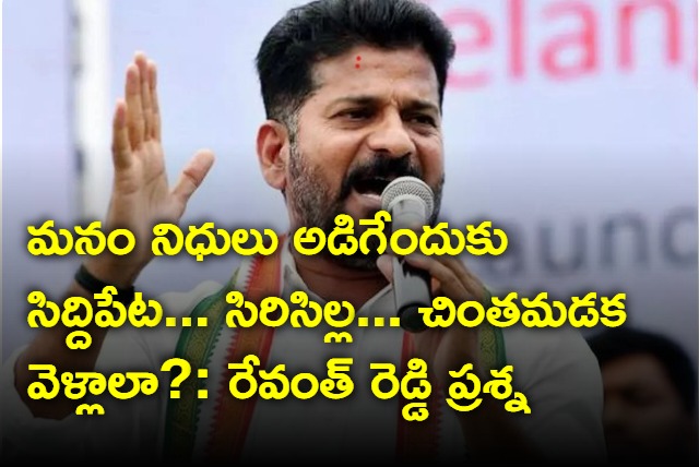 Revanth Reddy in congress praja garjana sabha