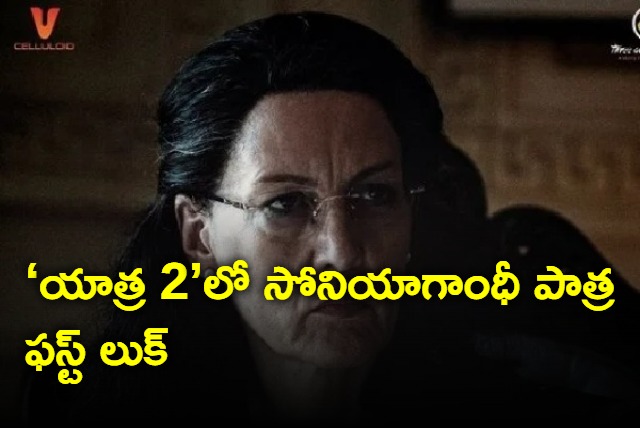 Suzanne Bernert in Sonia Gandhi character in Yatra 2 movie