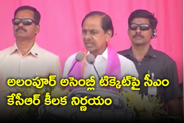 CM KCR changes Alampur candidate