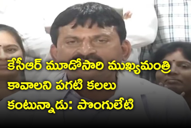 Ponguleti Srinivas Reddy comments on KCR