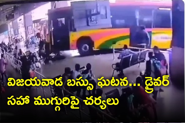 RTC officials takes action on Vijayawada bus incident