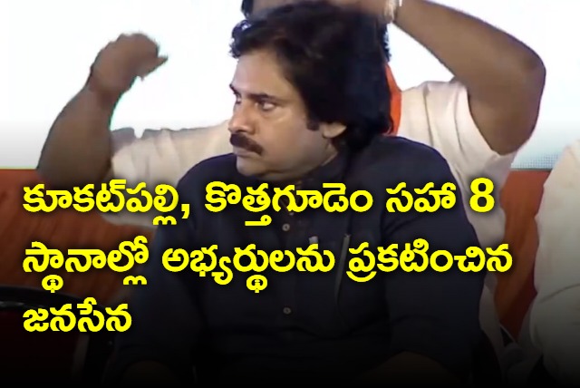 Janasena releases 8 candidates for telangana assembly