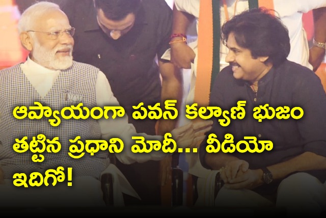 PM Modi love and respect towards Pawan Kalyan