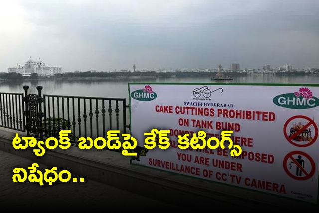 Ban on cake cuttings on tank bund GHMC announced