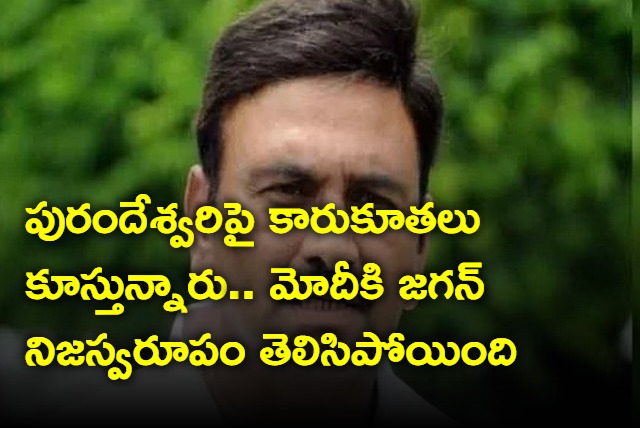 Modi has come to know the true nature of Jagan says Raghu Rama Krishna Raju