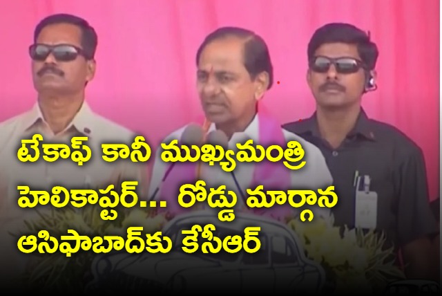 CM KCR reaches Asifabad by road