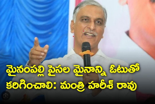 Minister Harish Rao hot comments on Mynampalli