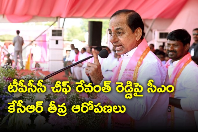 CM KCR allegations on Revanth Reddy