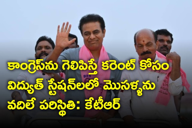 Minister KTR drags Karnataka issue into ts elections