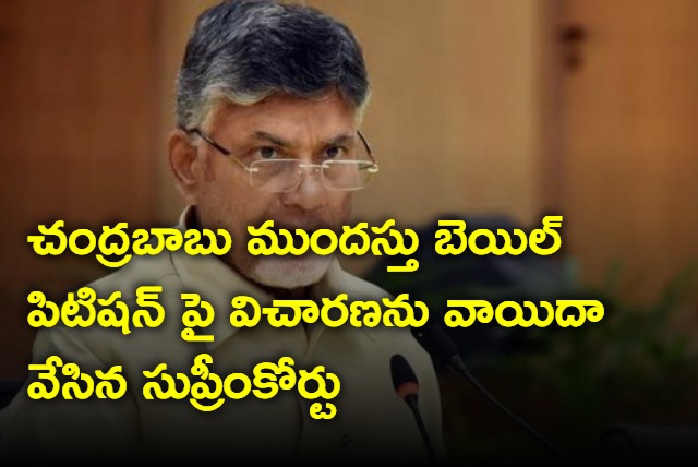 Supreme Court adjourns Chandrababu bail petition 