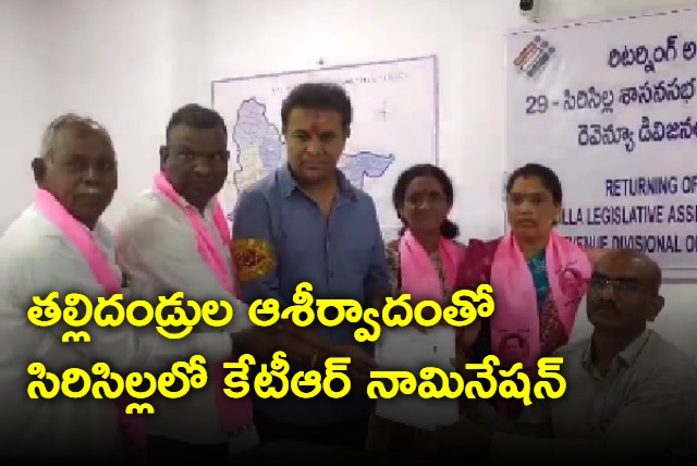 KTR Filed Nominations In Sircilla