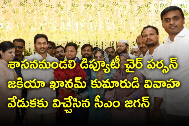 CM Jagan attends Zakia Khanam son marriage in Rayachoti