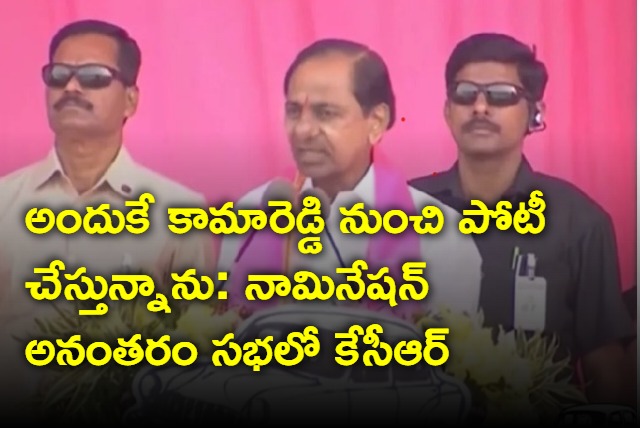 KCR files nomination in Kamareddy