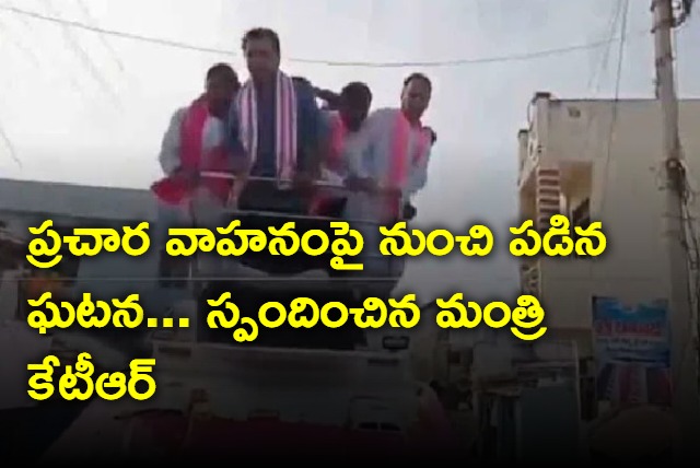 Minister KTR responds on fall from vehicle