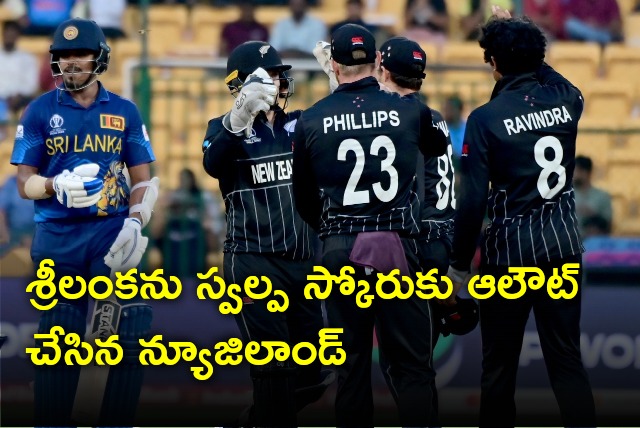 New Zealand bundled out Sri Lanka for 171 runs