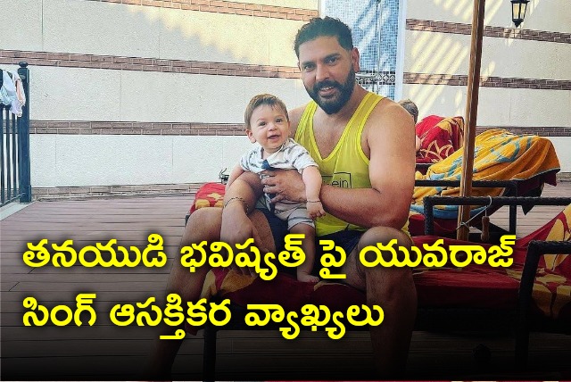 Yuvraj Singh opines on his son future