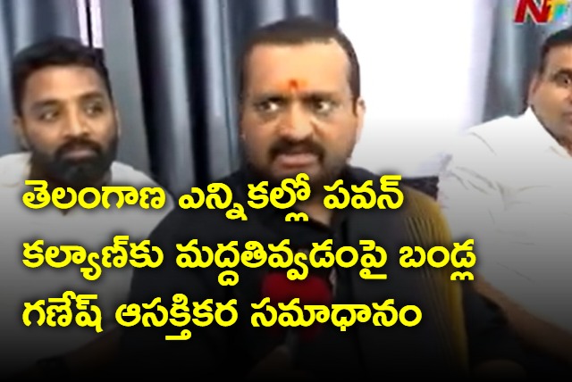 Bandla Ganesh interesting comments on support to pawan kalyan