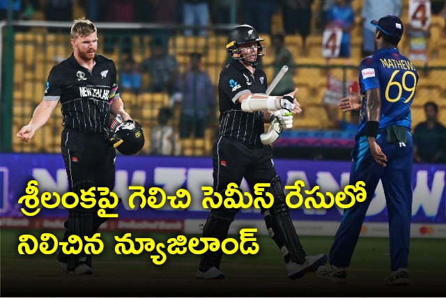 New Zealand beat Sri Lanka and improved semis chances in World Cup