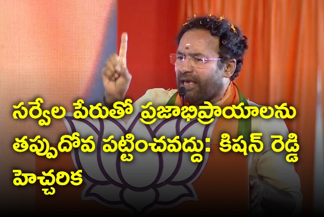 Kishan Reddy warning on pre poll surveys