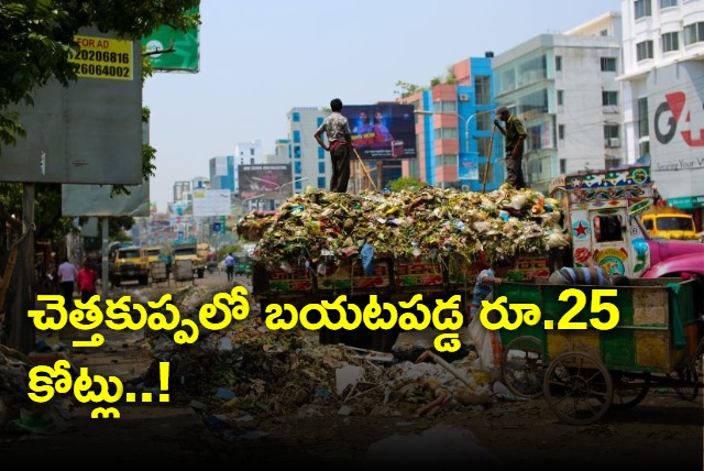 dollars worth 25 crores in garbage in bengaluru