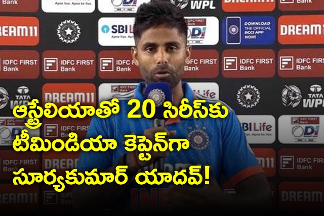 Suryakumar Yadav as Team India captain for T20 series against Australia