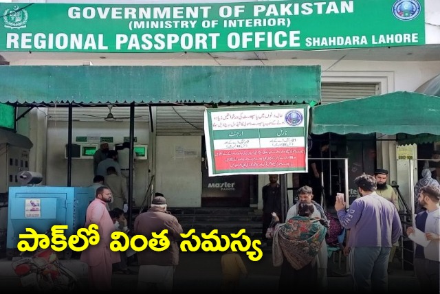 Pakistanis unable to get passports due to shortage of lamination papers