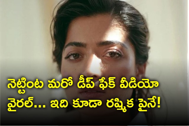 One more deepfake video on Rashmika Mandanna goes viral