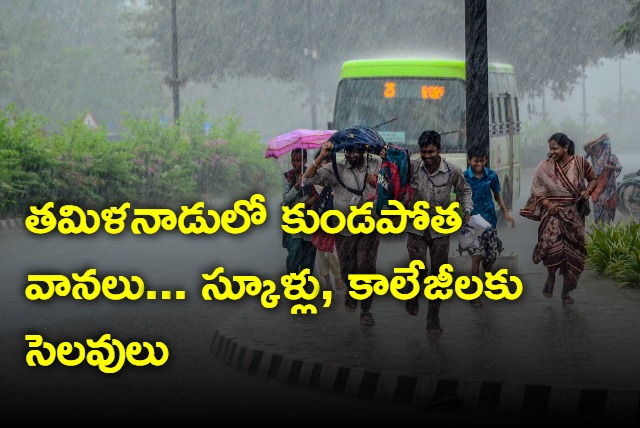 Heavy rains lashes Tamil Nadu districts 
