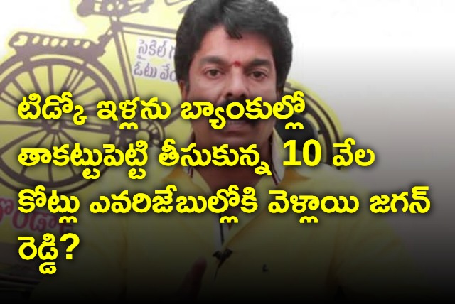 Bonda Uma fires on Jagan