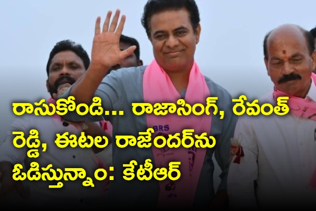 KTR saya brs will defeat rajasingh revanth reddy etala rajender